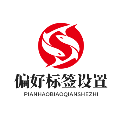1784859071597439.png 益达娱乐偏好标签设置