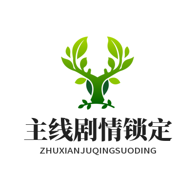 益达娱乐主线剧情锁定保护功能参数设置规划示意图