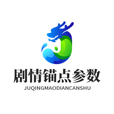 1785912576607145.png 益达娱乐剧情锚点参数设置界面